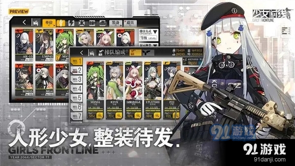 少女前线安卓版v2.7截图5