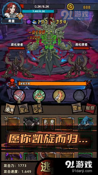 不一样传说v1.8.7截图2