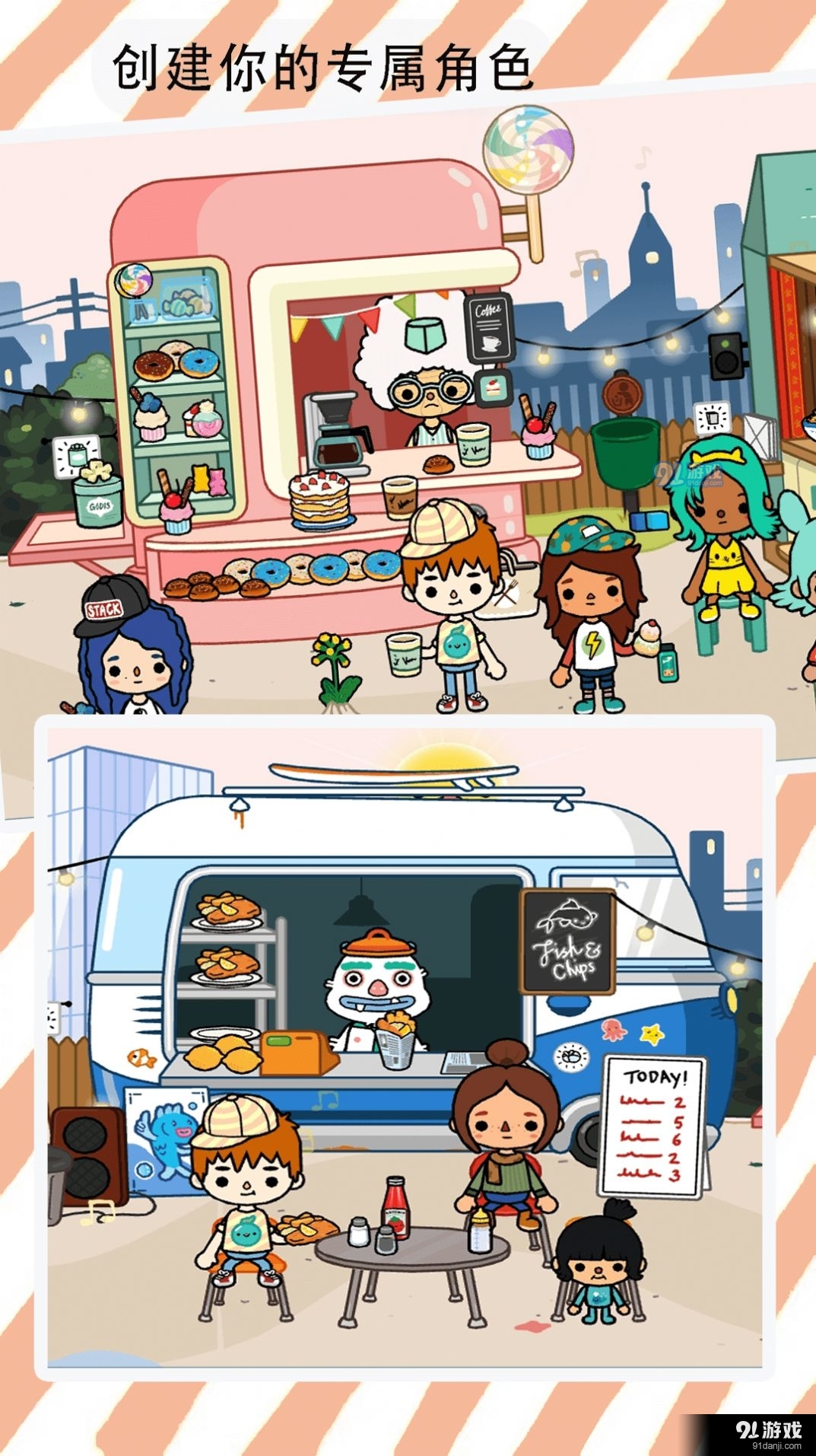 米加迷你小世界v1.6截图2