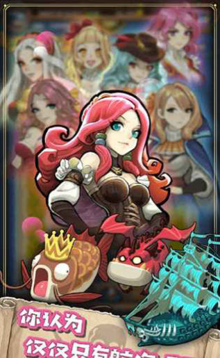 小小航海士外传v1.3.23截图1