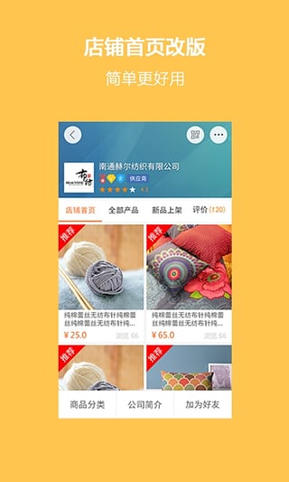 搜布appv6.5.2截图4