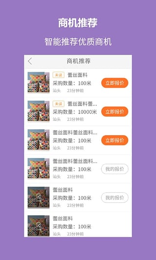 搜布appv6.5.2截图3