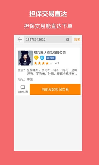 搜布appv6.5.2截图2
