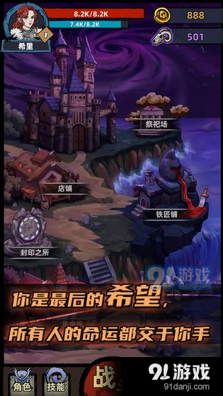 不一样传说v1.8.7截图3