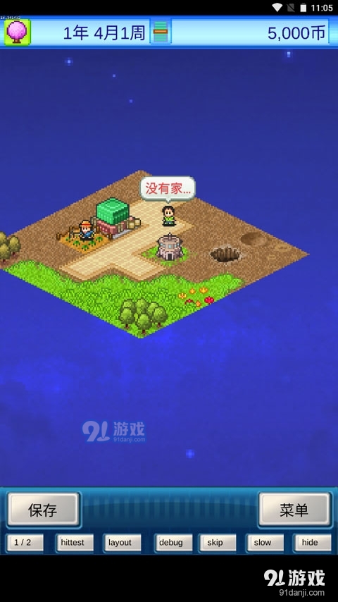 宇宙探险物语安卓版v2.0.4截图2