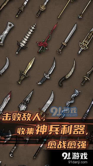 不一样传说v1.8.7截图4