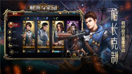 航海与家园九游版v1.10截图2