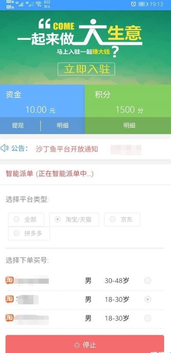 木子联盟v1.0.4截图3