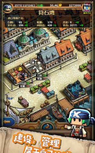 小小航海士外传v1.3.23截图2