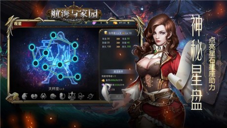 航海与家园九游版v1.10截图3