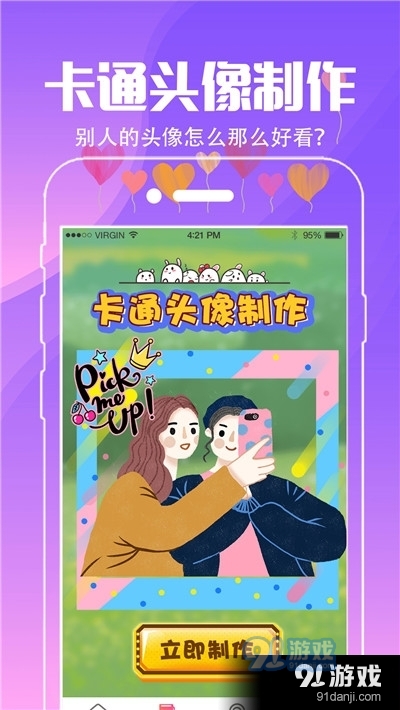 精灵动态壁纸v3.4.4截图1