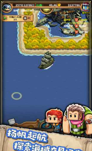 小小航海士外传v1.3.23截图3