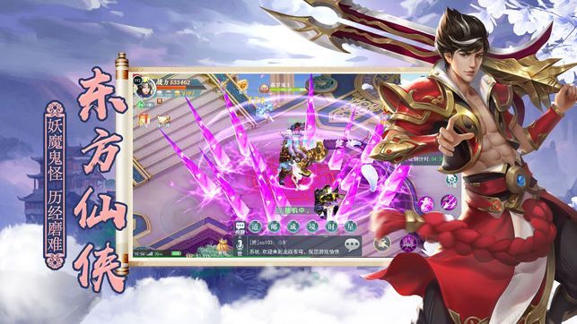 新六界之门v1.3.3截图1