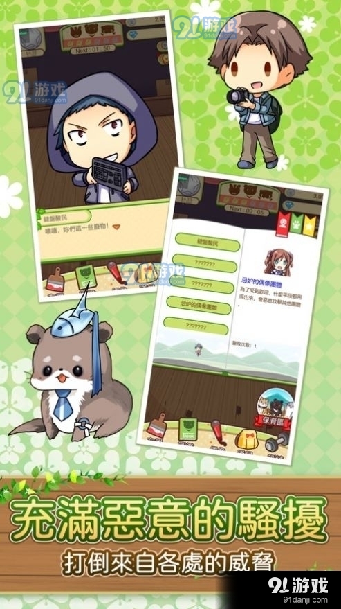 濒临绝种团剧场v1.11截图1