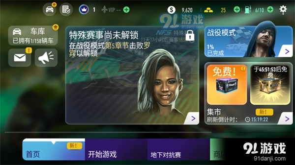 极品飞车：无限狂飙v1.3.5截图3