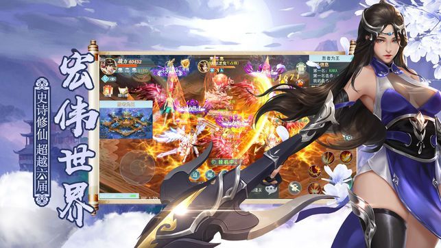 新六界之门v1.3.3截图3