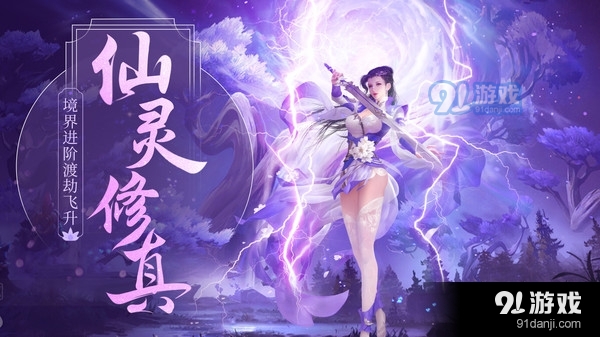 逍遥浪人-国风仙侠送VIPv1.14截图3