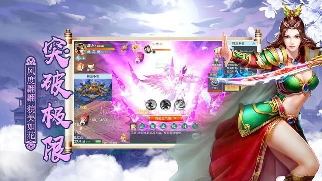 新六界之门v1.3.3截图2