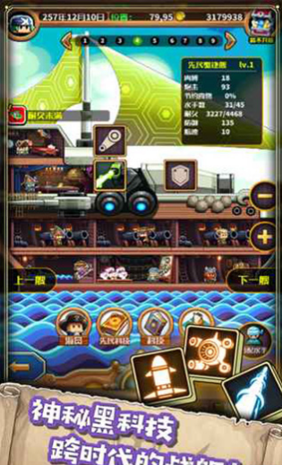 小小航海士外传v1.3.23截图4