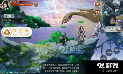 星辰仙子传说v1.4.4截图1