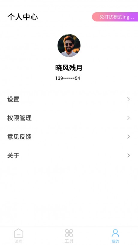 三秒清理大师v1.13截图3