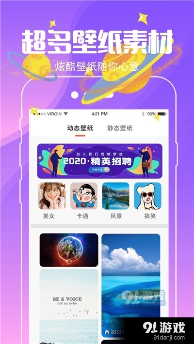 精灵动态壁纸v3.4.4截图2