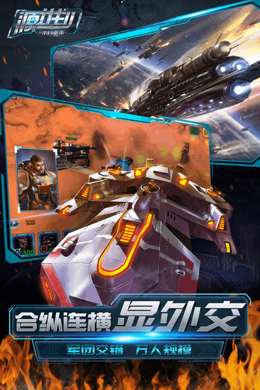 源计划手游v1.0.12截图5