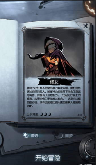 月圆之夜小米版v1.9.4截图3