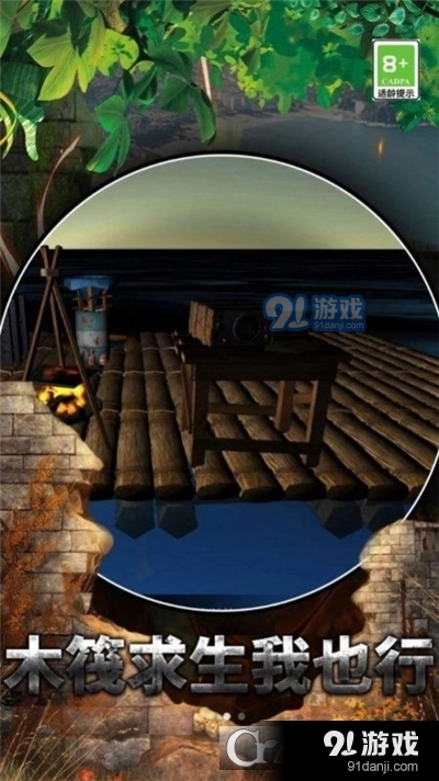 海底生存冒险手机版v1.1.4截图3