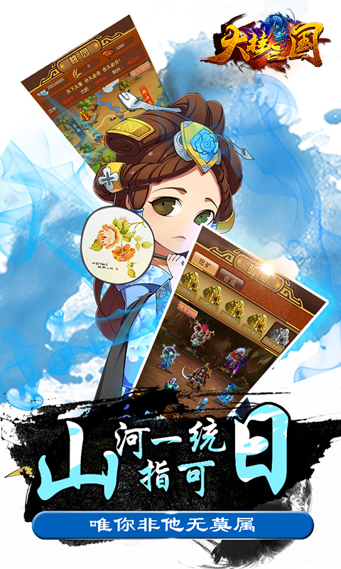 大挂三国v1.3.5截图1