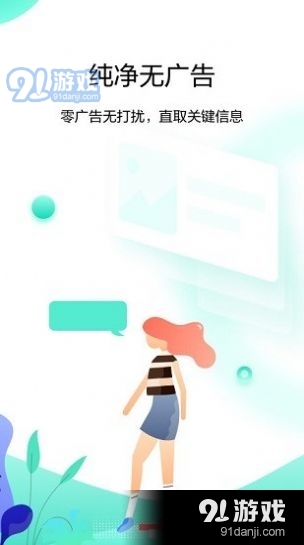 爱途觅旅行v1.6.5截图2