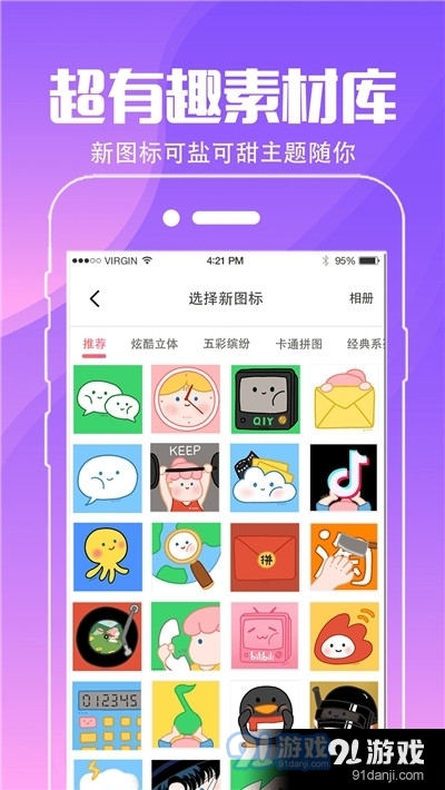 精灵动态壁纸v3.4.4截图3