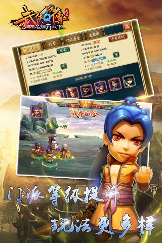 武侠Q传•名捕行天下v1.3.5截图2