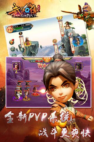 武侠Q传•名捕行天下v1.3.5截图4
