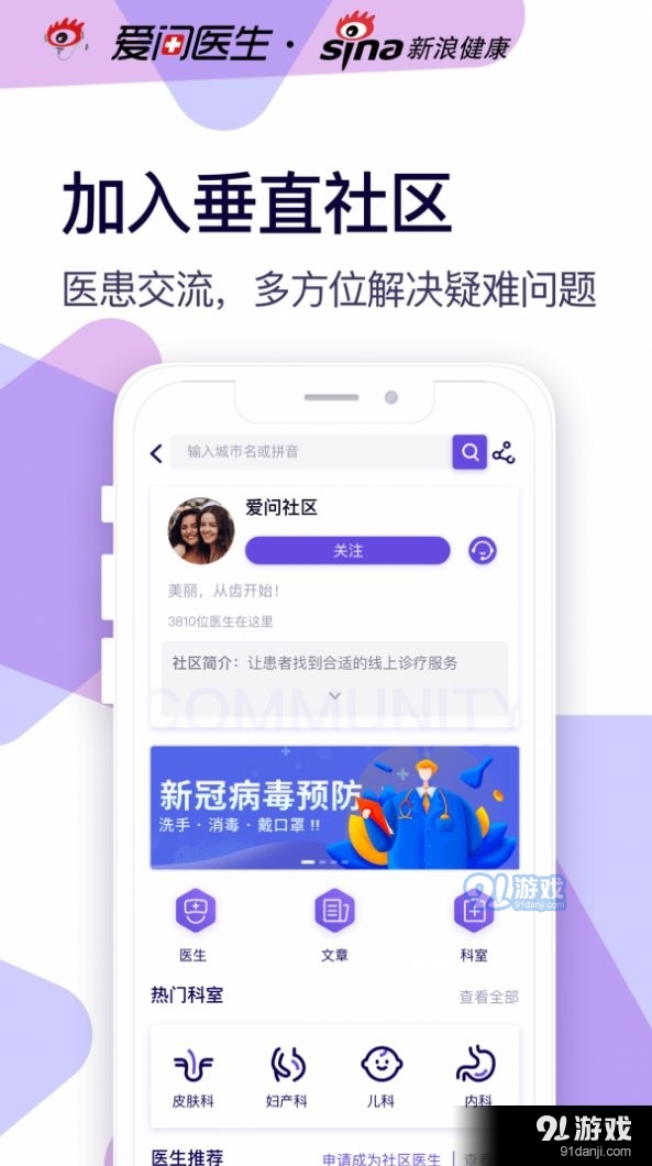 爱问健康v2.5.7截图3