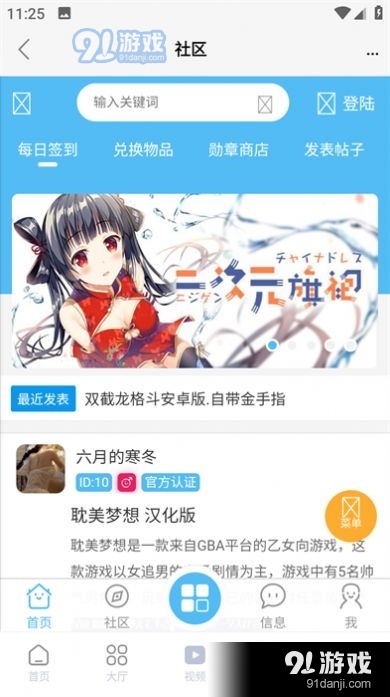 超玩游戏盒社区电脑版v2.3.5截图1