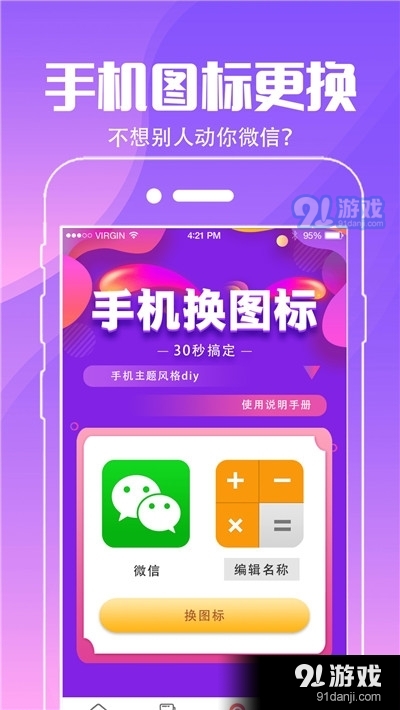 精灵动态壁纸v3.4.4截图4
