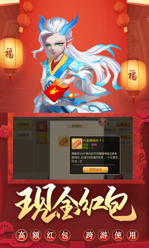 仙坠凡尘年兽版v1.4.4截图3