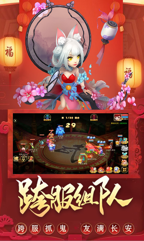 仙坠凡尘年兽版v1.4.4截图5