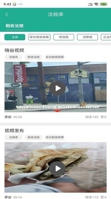 威士登客户版v2.33.8截图1