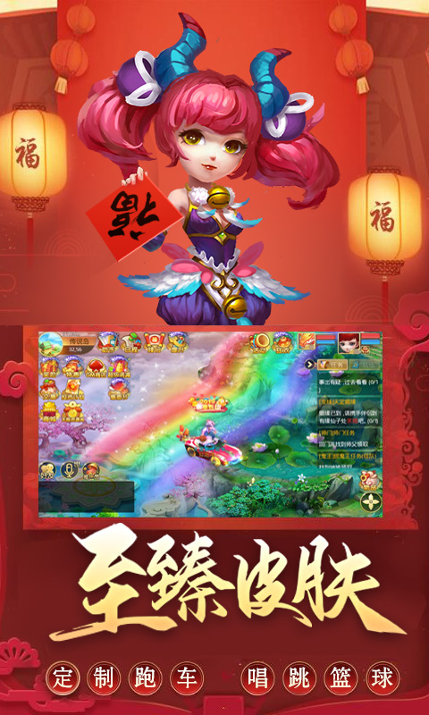 仙坠凡尘年兽版v1.4.4截图2