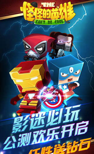 怪怪的英雄v1.7截图2