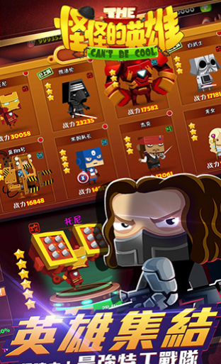 怪怪的英雄v1.7截图4