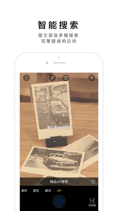 手机百度纯净版 v10.8.5.14截图1