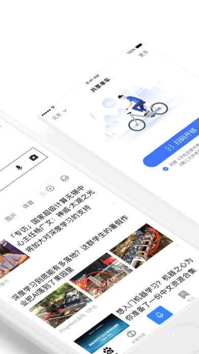 手机百度纯净版 v10.8.5.14截图2