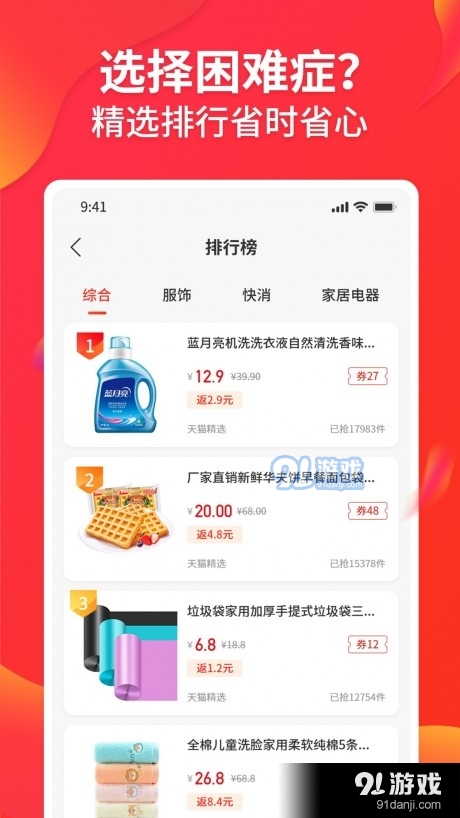 趣领吧v1.3.3截图4