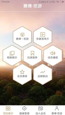 赛博悠游v1.3.23截图1