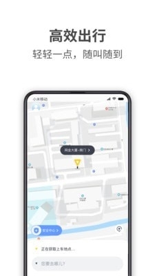 哎哟喂出行v1.3.7截图1