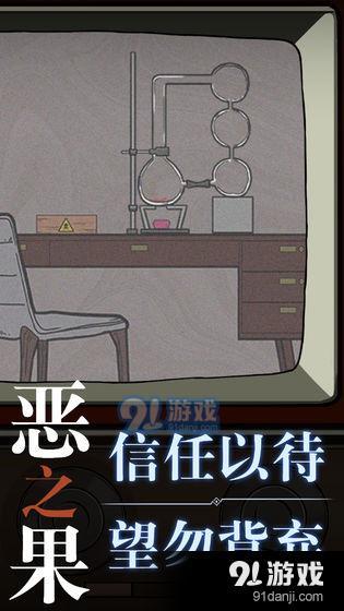 恶之果v1.6截图2