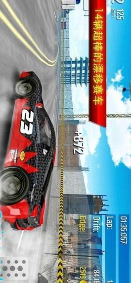 极限漂移开放世界v1.7截图3